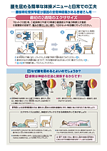 腰部脊柱管狭窄症による坐骨神経痛用のメニュー