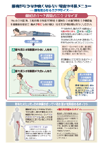 腰痛がなかなか良くならない場合の体操メニュー