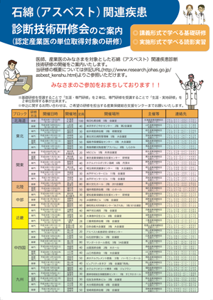 平成30年度研修会広報資料