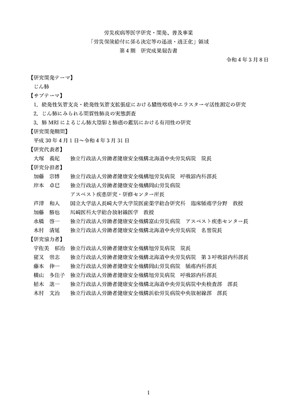 研究成果報告書