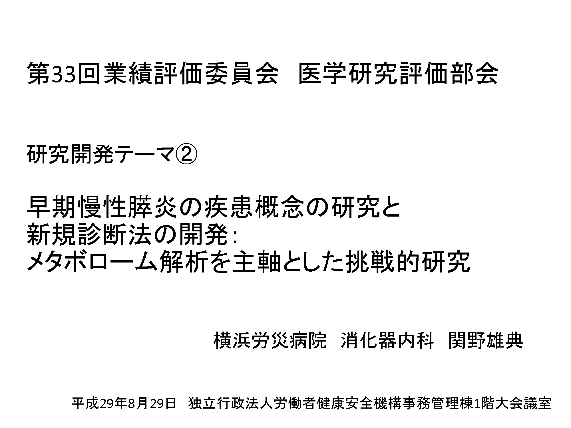 研究計画